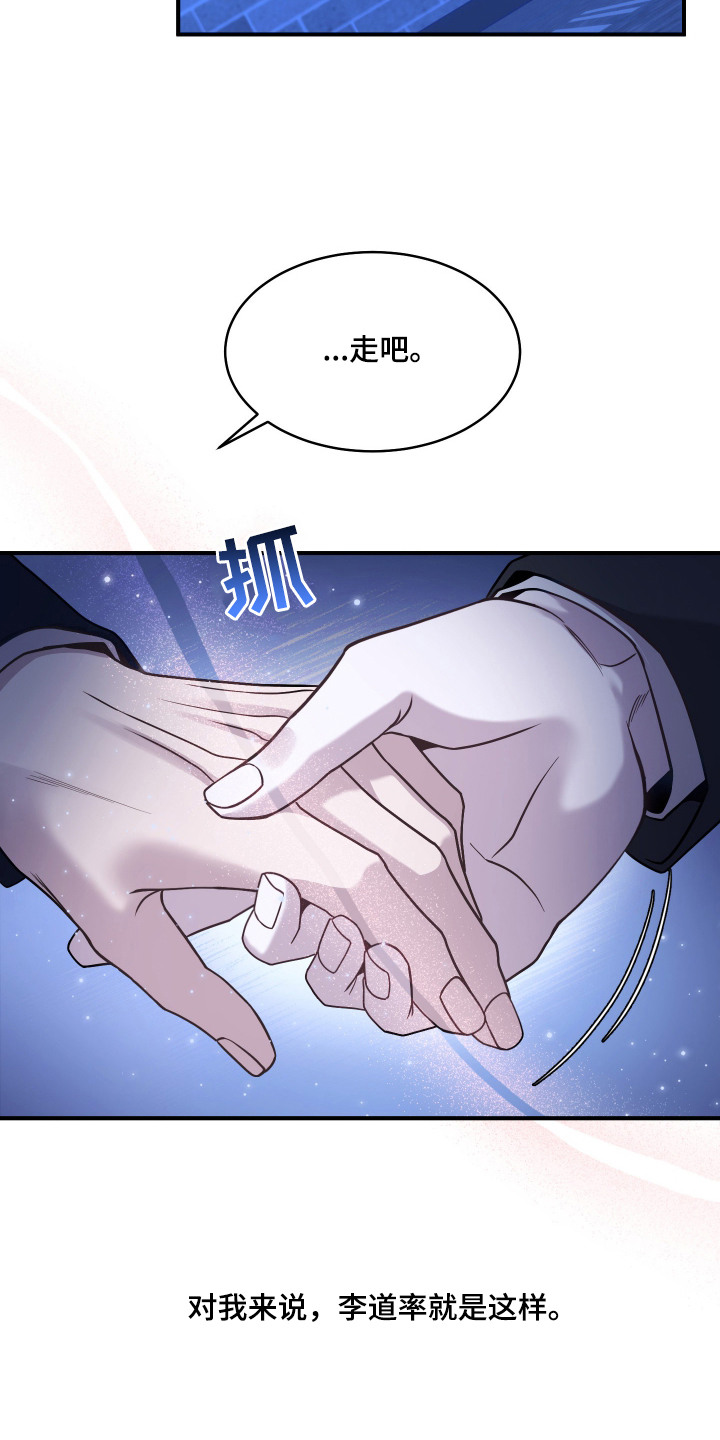 珠锁狐心漫画,第1章：聚会1图