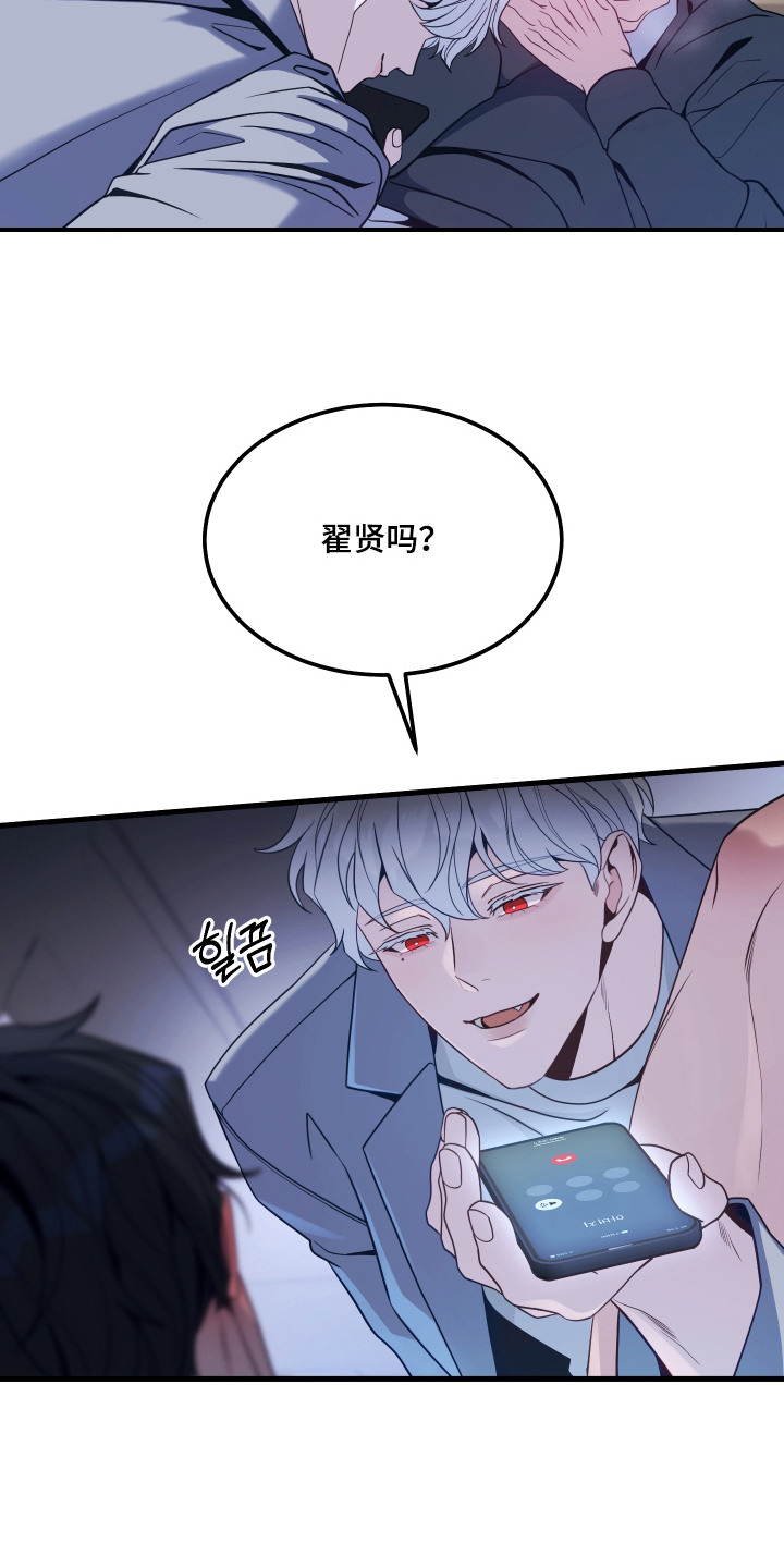 珠锁狐心漫画,第14章：太离谱了3图