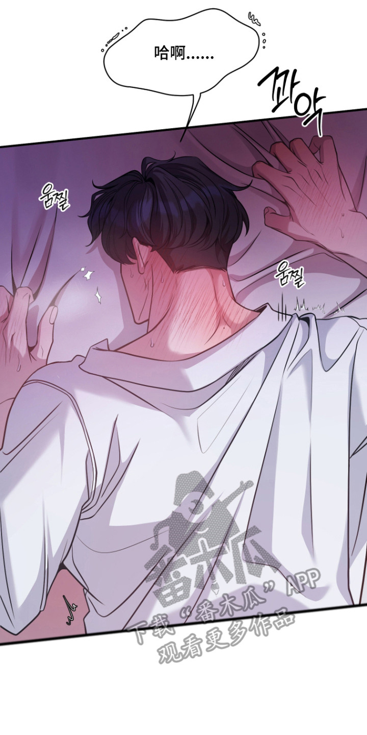 珠锁狐心漫画,第4章：吓一跳3图