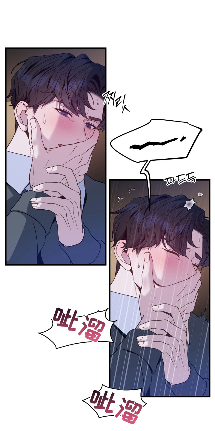 珠锁狐心漫画,第14章：太离谱了4图