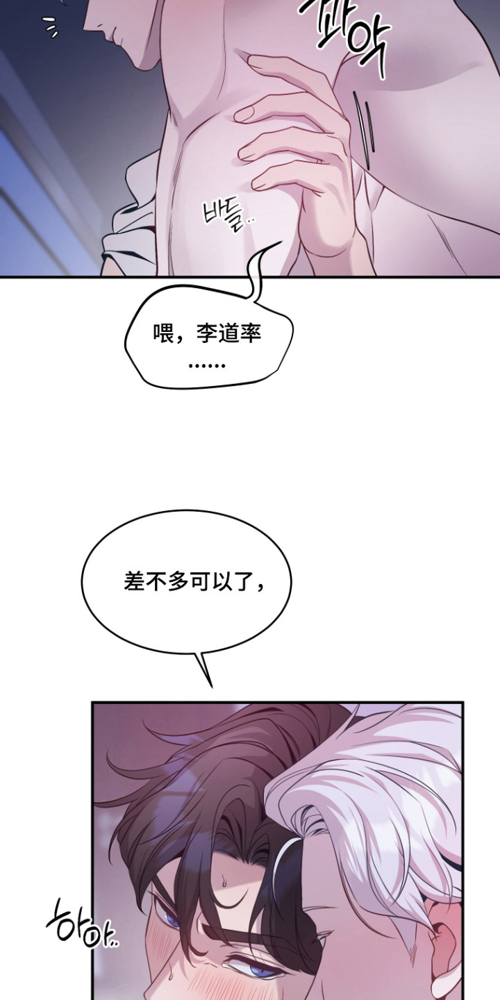 珠锁狐心漫画,第5章：任性4图