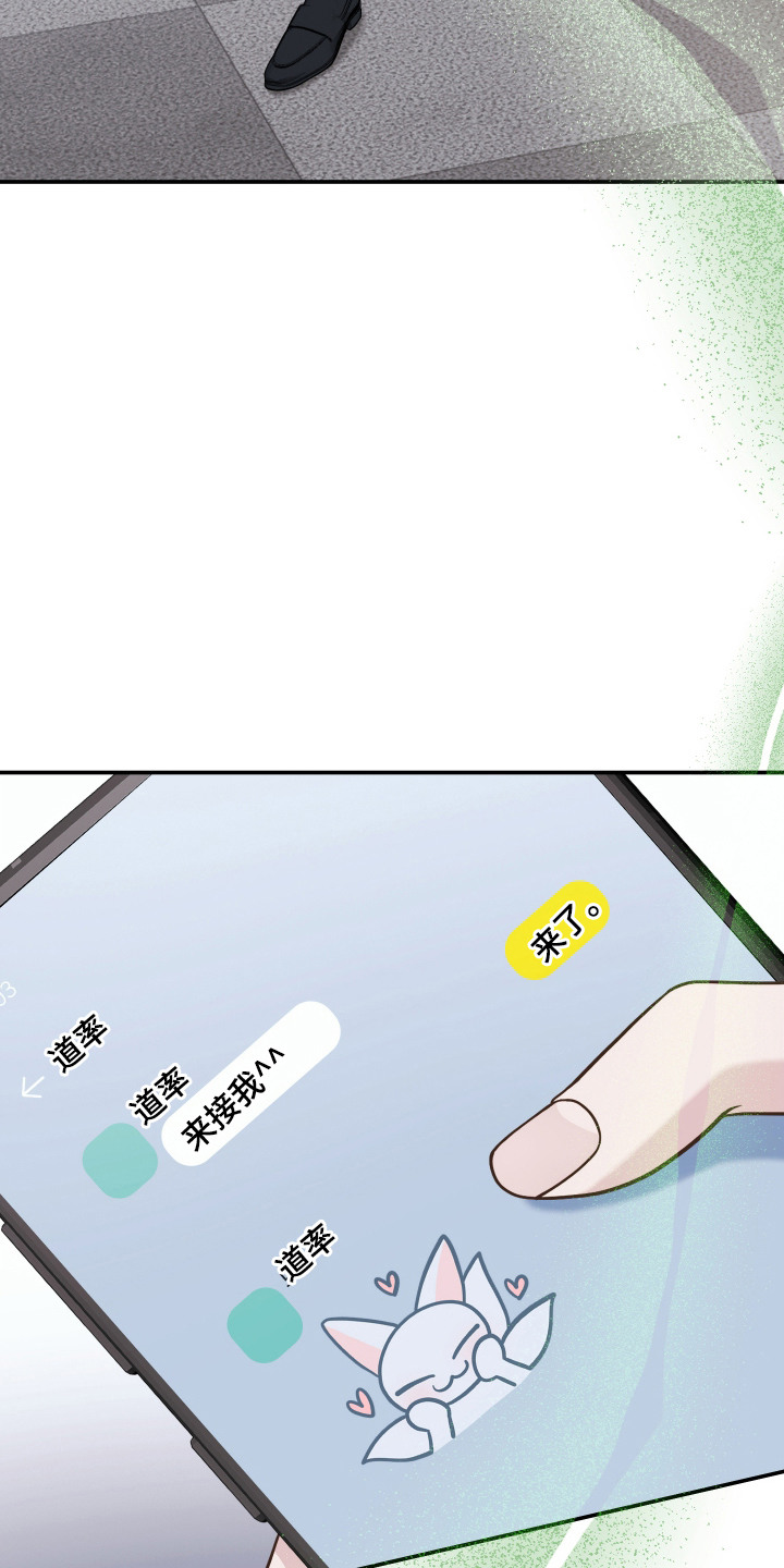 珠锁狐心漫画,第11章：荷尔蒙5图