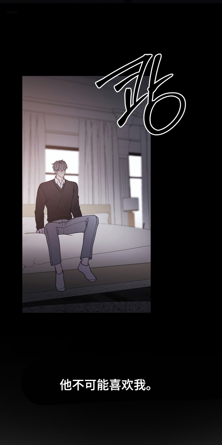 珠锁狐心漫画,第8章：下决心4图