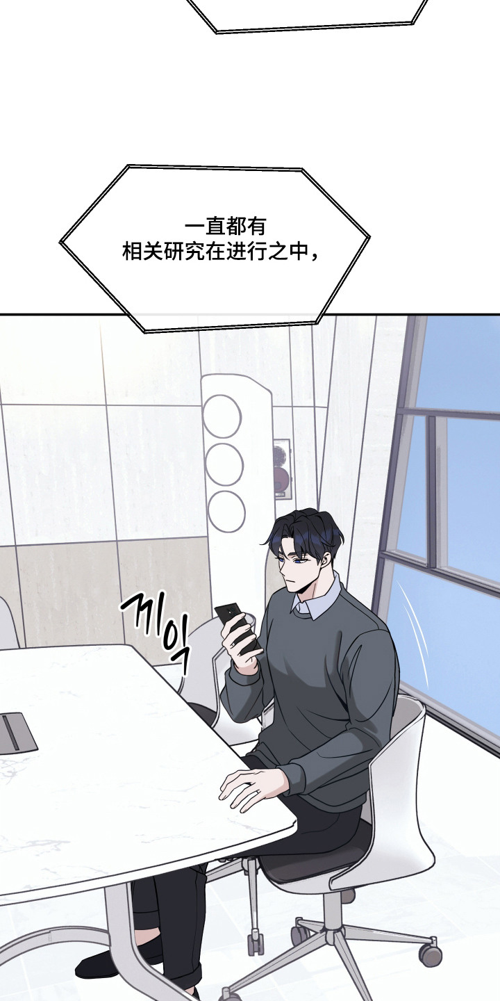 珠锁狐心漫画,第10章：大肆宣传5图