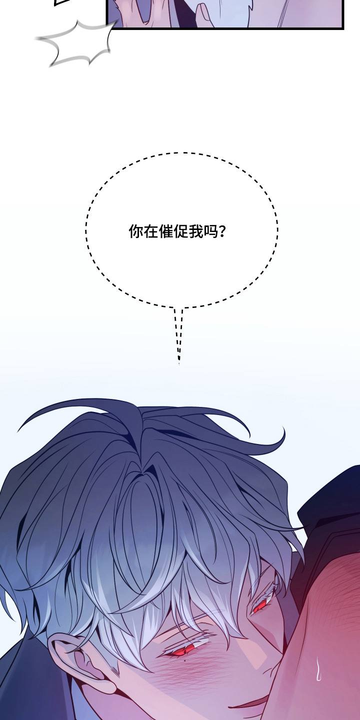 珠锁狐心漫画,第15章：欺负3图