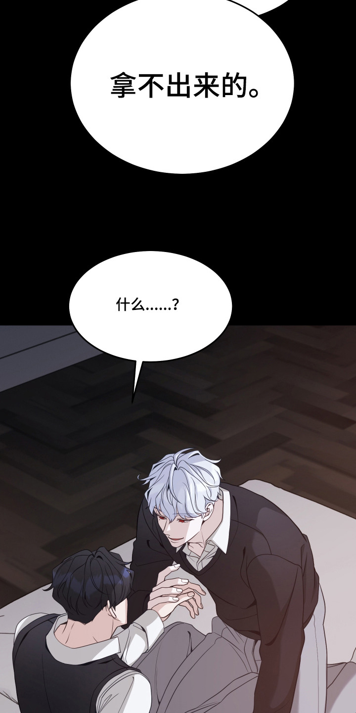 珠锁狐心漫画,第8章：下决心5图
