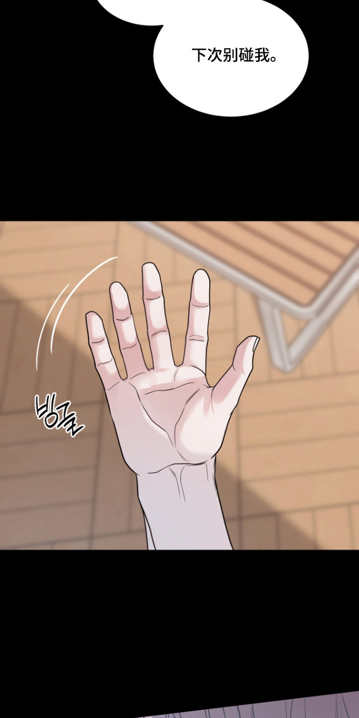 珠锁狐心漫画,第4章：吓一跳1图
