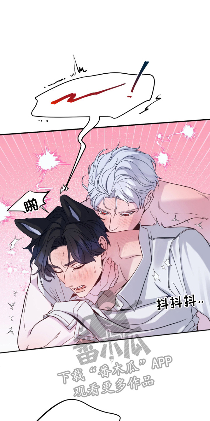 珠锁狐心漫画,第6章：收下精气2图