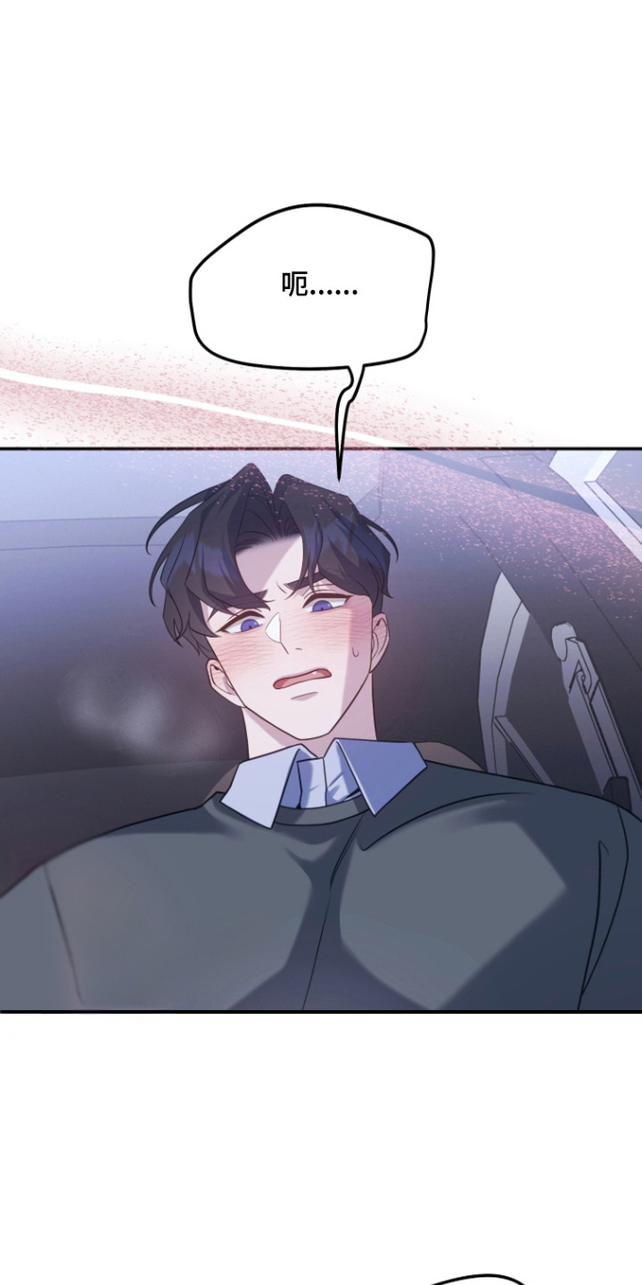 珠锁狐心漫画,第13章：你是我的1图