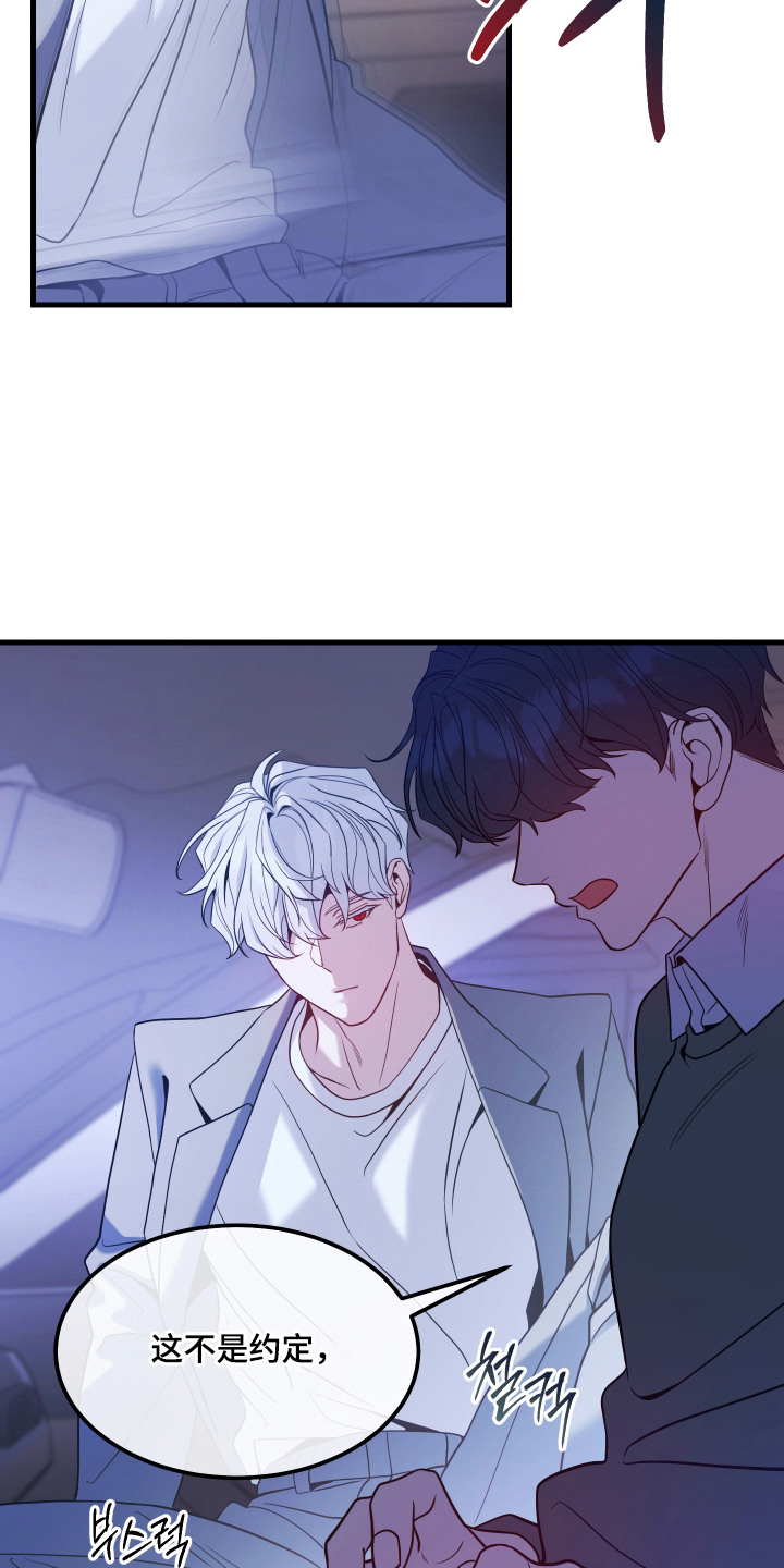 珠锁狐心漫画,第16章：赢了1图