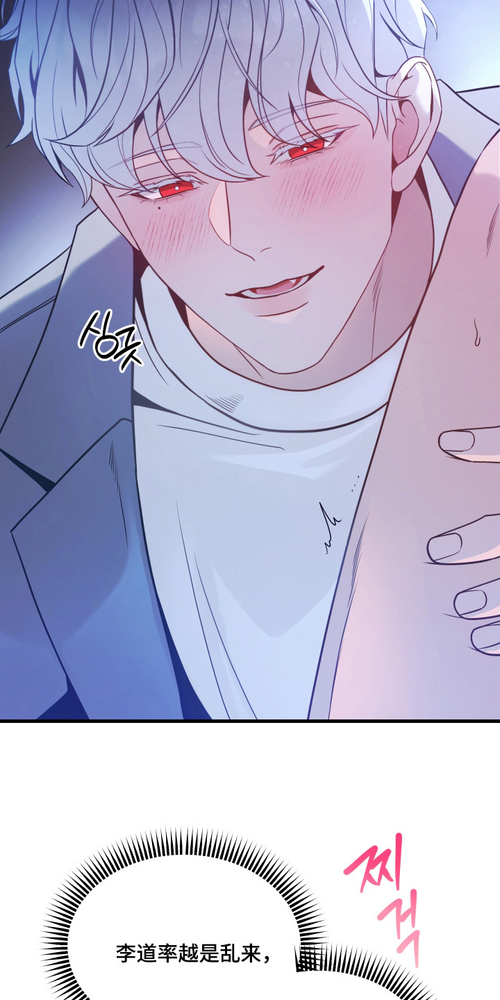 珠锁狐心漫画,第14章：太离谱了3图