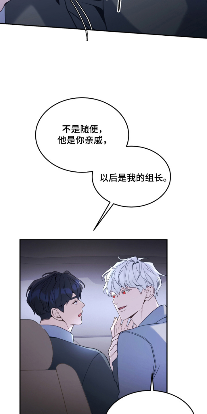 珠锁狐心漫画,第12章：不开心1图