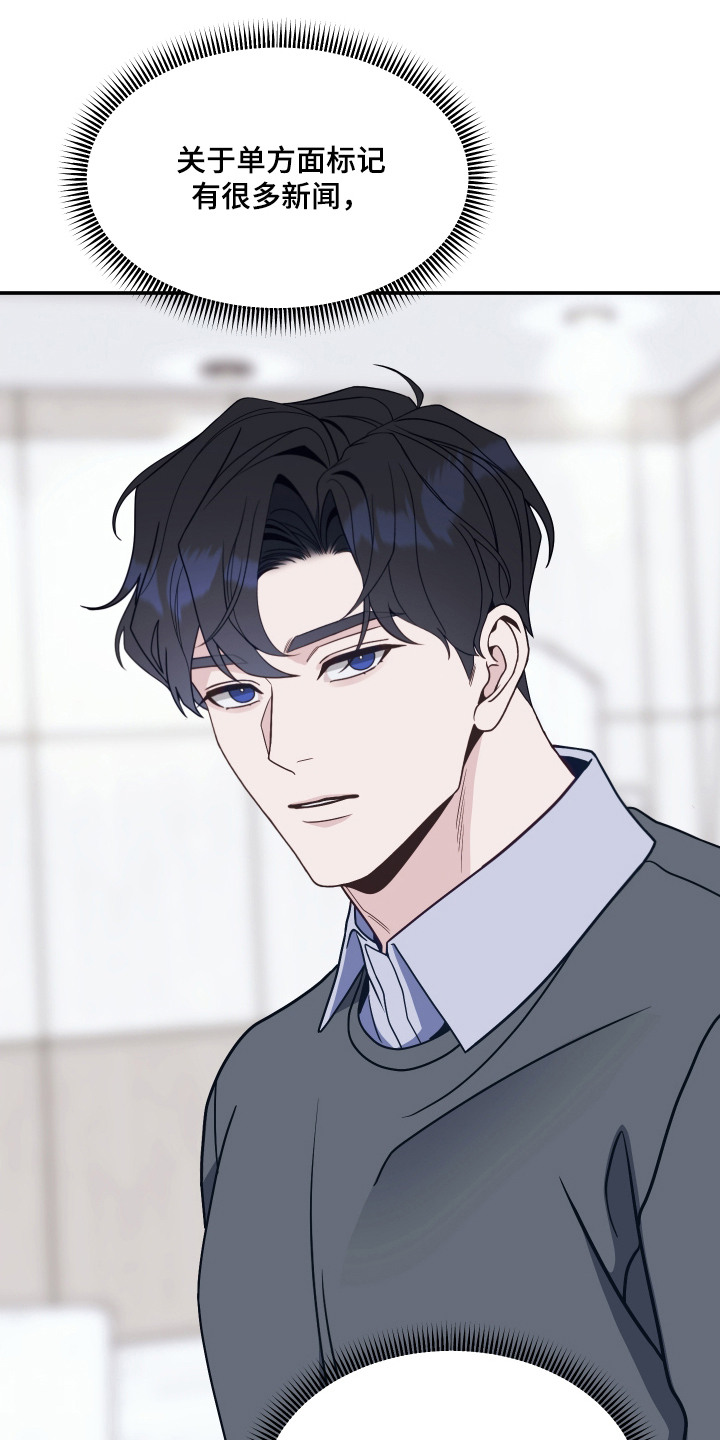 珠锁狐心角色分析漫画,第10章：大肆宣传5图