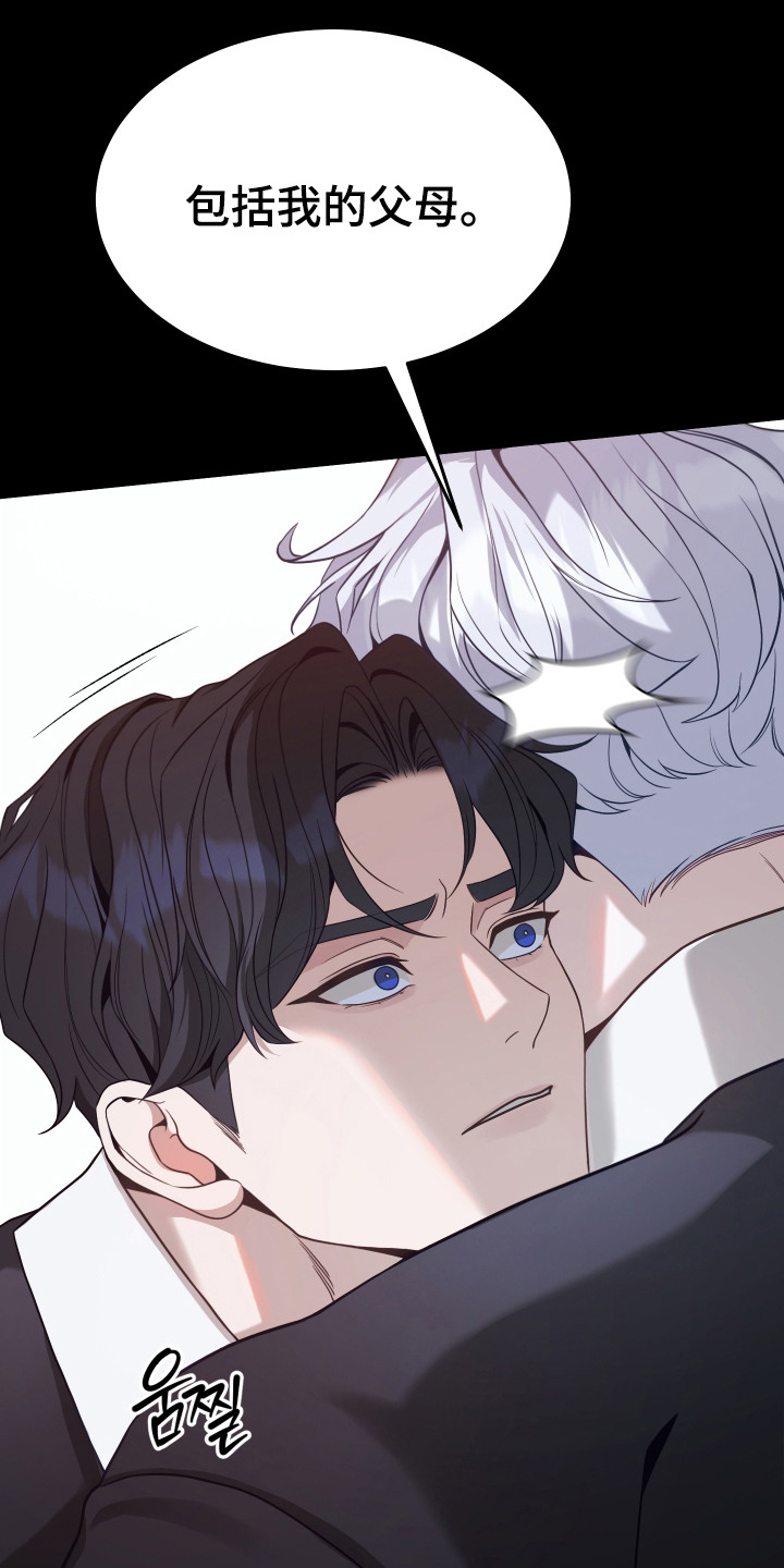 珠锁狐心漫画,第8章：下决心4图