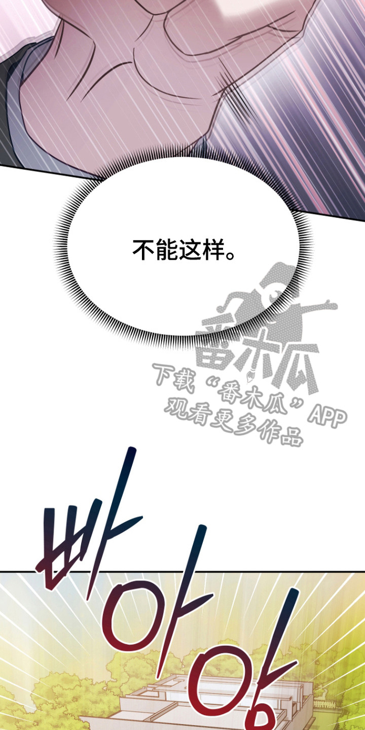 珠锁狐心漫画,第13章：你是我的3图