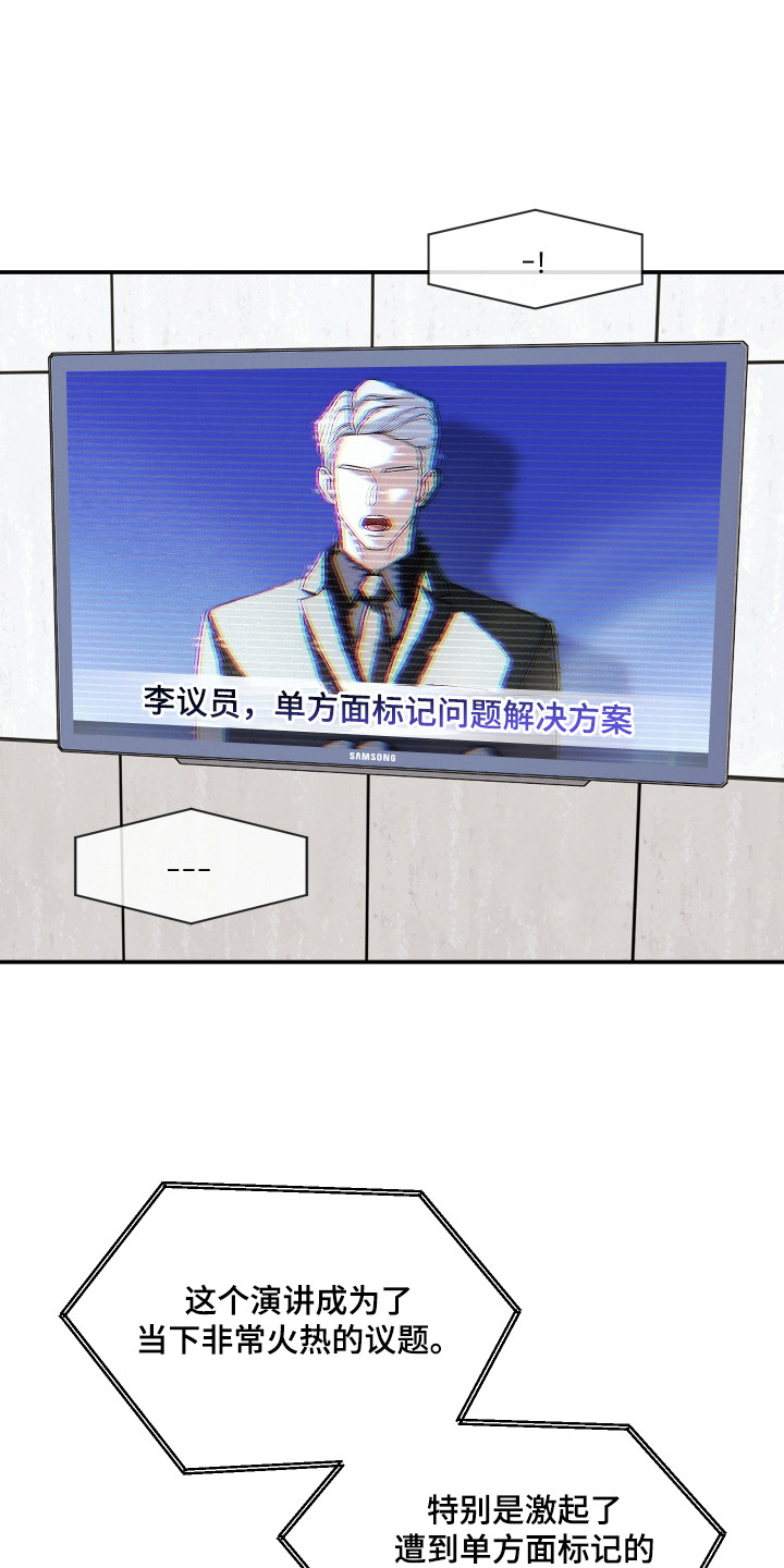 珠锁狐心漫画,第10章：大肆宣传1图