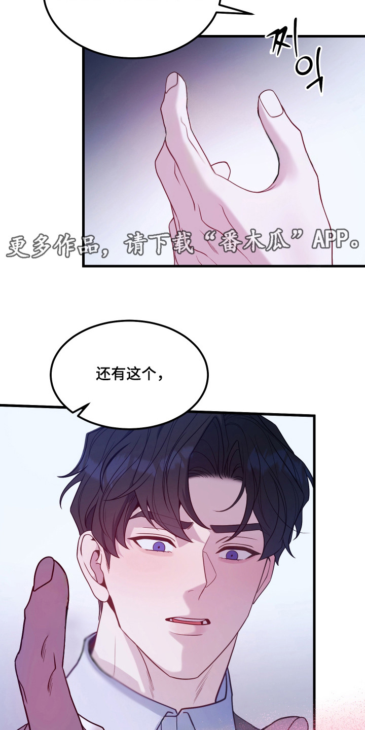 珠锁狐心漫画,第16章：赢了4图