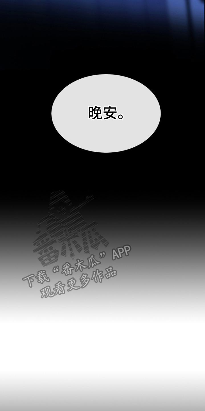 珠锁狐心漫画,第6章：收下精气5图