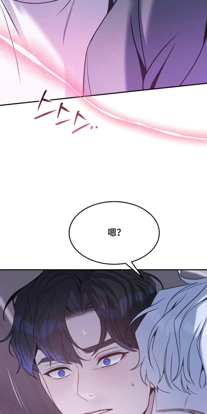珠锁狐心漫画,第12章：不开心4图