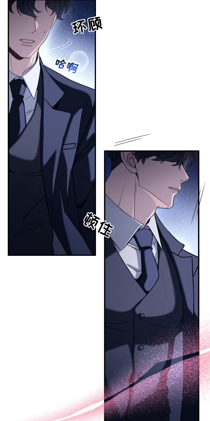 珠锁狐心漫画,第1章：聚会4图