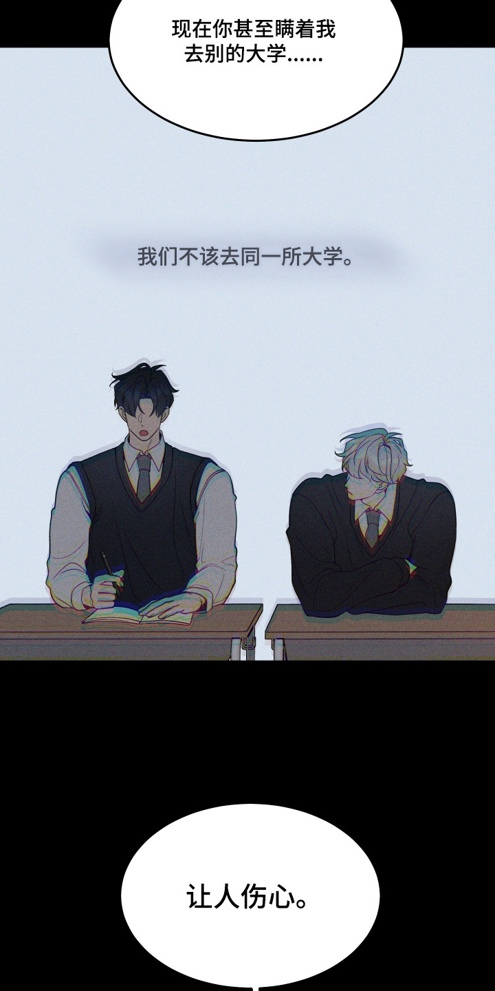珠锁狐心角色分析漫画,第7章：吞下宝珠3图