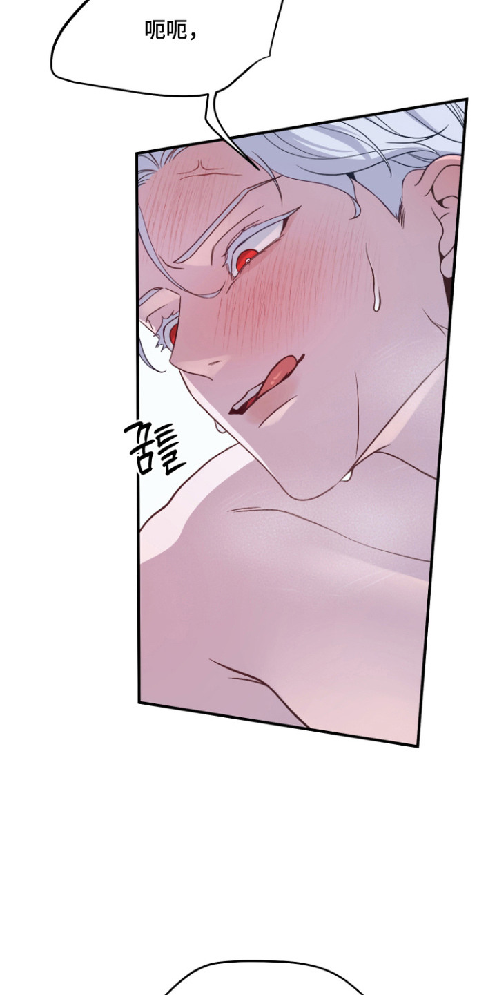 珠锁狐心漫画,第6章：收下精气3图