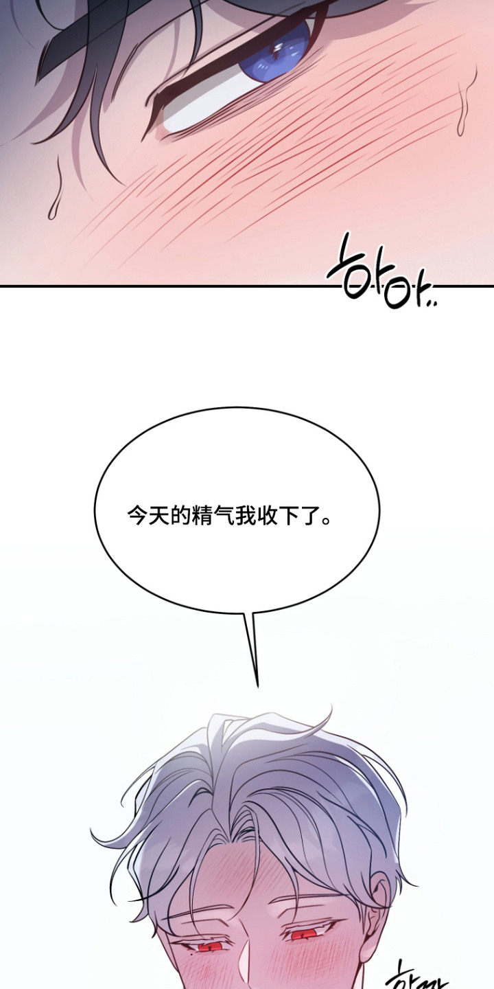 珠锁狐心漫画,第6章：收下精气2图