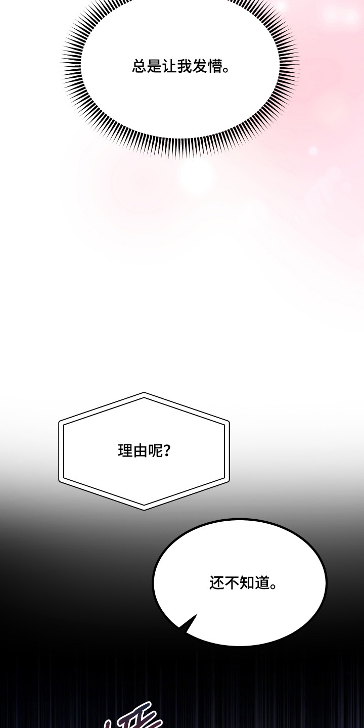 珠锁狐心漫画,第14章：太离谱了1图