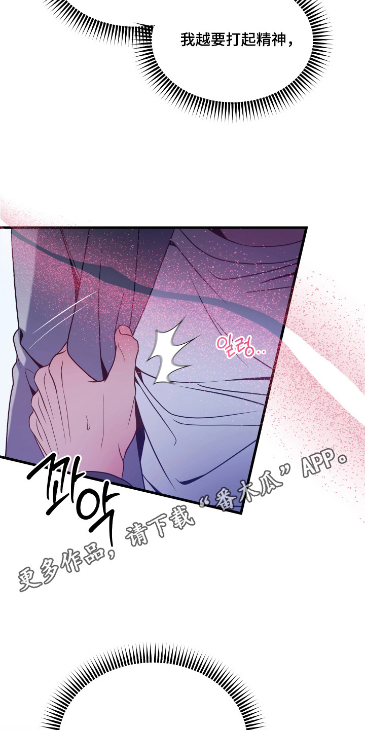 珠锁狐心漫画,第14章：太离谱了4图