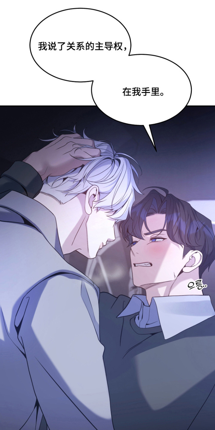 珠锁狐心漫画,第13章：你是我的1图
