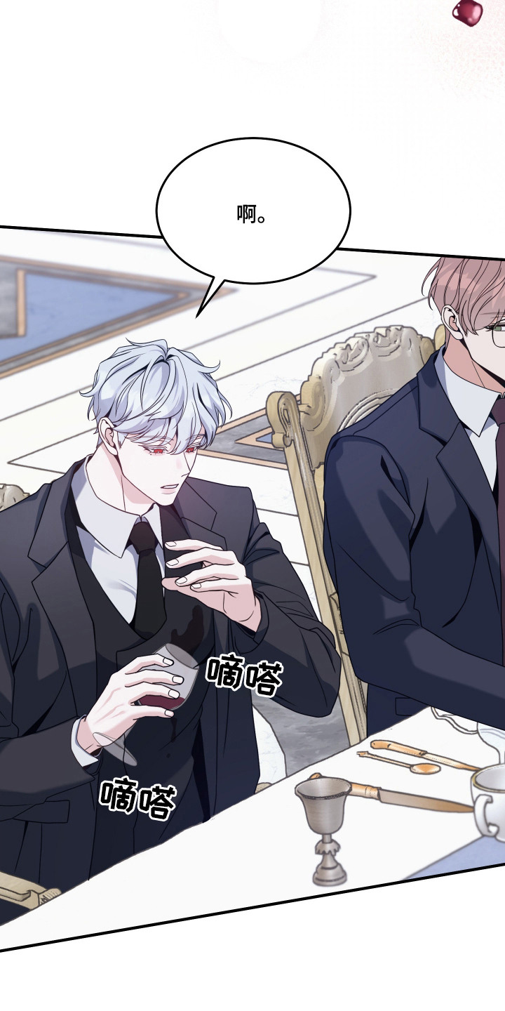 珠锁狐心漫画,第2章：继承人5图