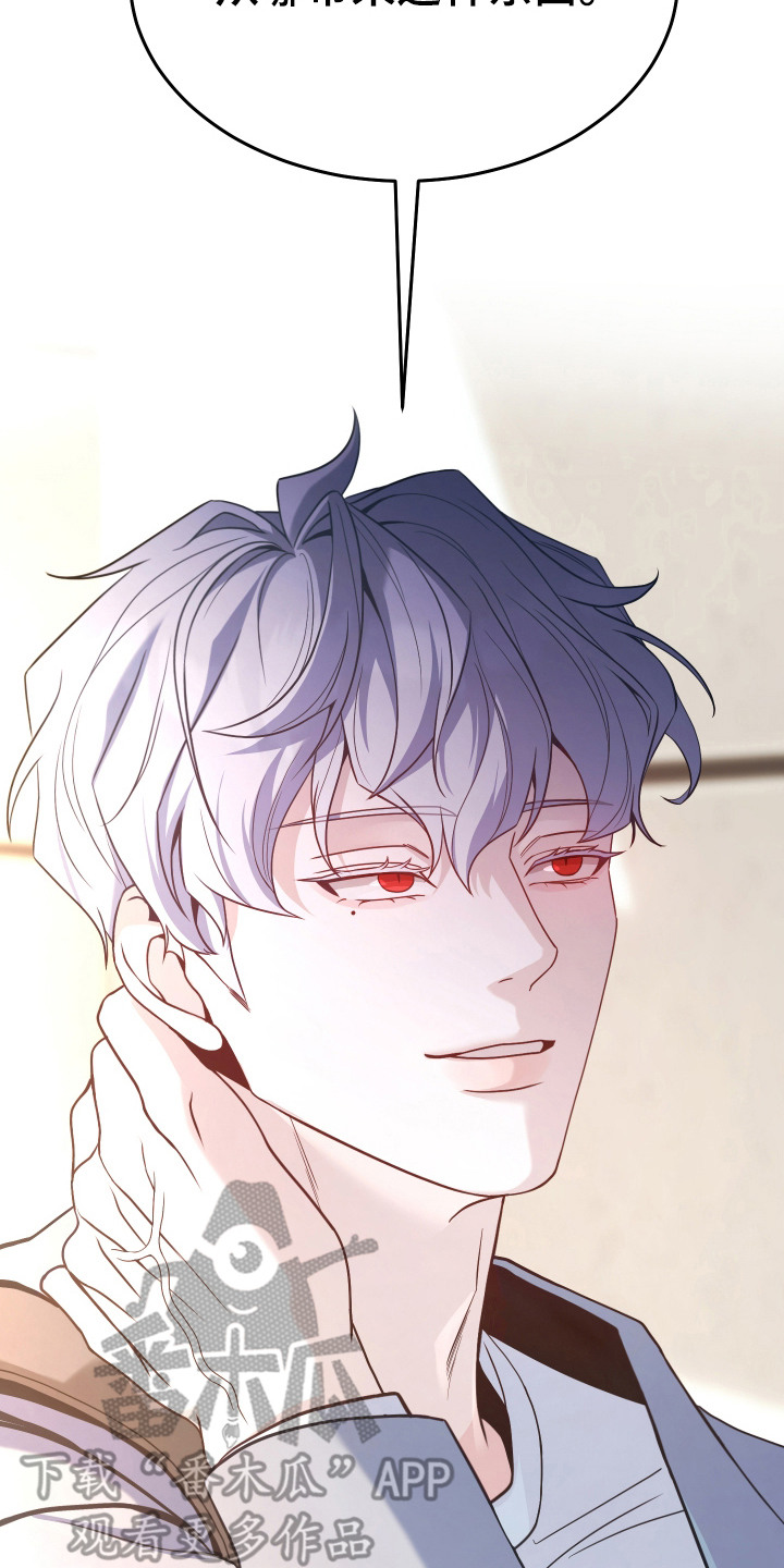珠锁狐心漫画,第11章：荷尔蒙2图