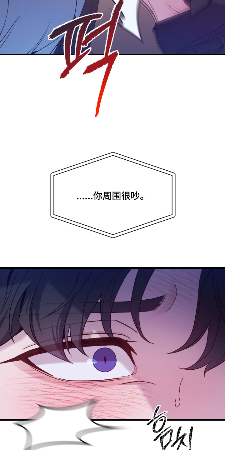 珠锁狐心漫画,第15章：欺负2图