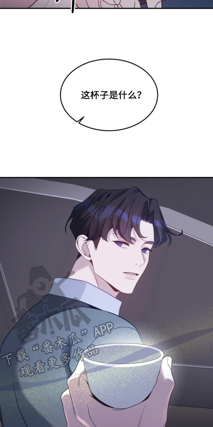 珠锁狐心漫画,第12章：不开心5图