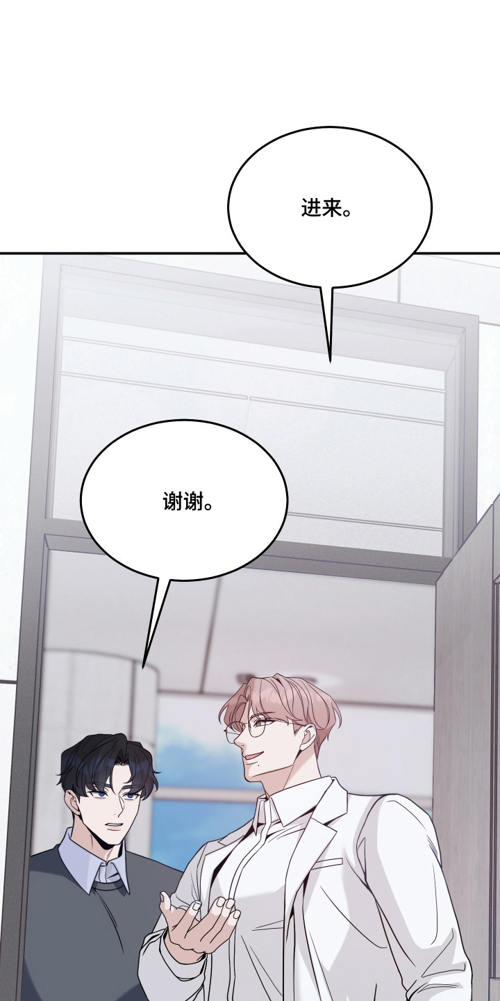 珠锁狐心漫画,第9章：演讲1图