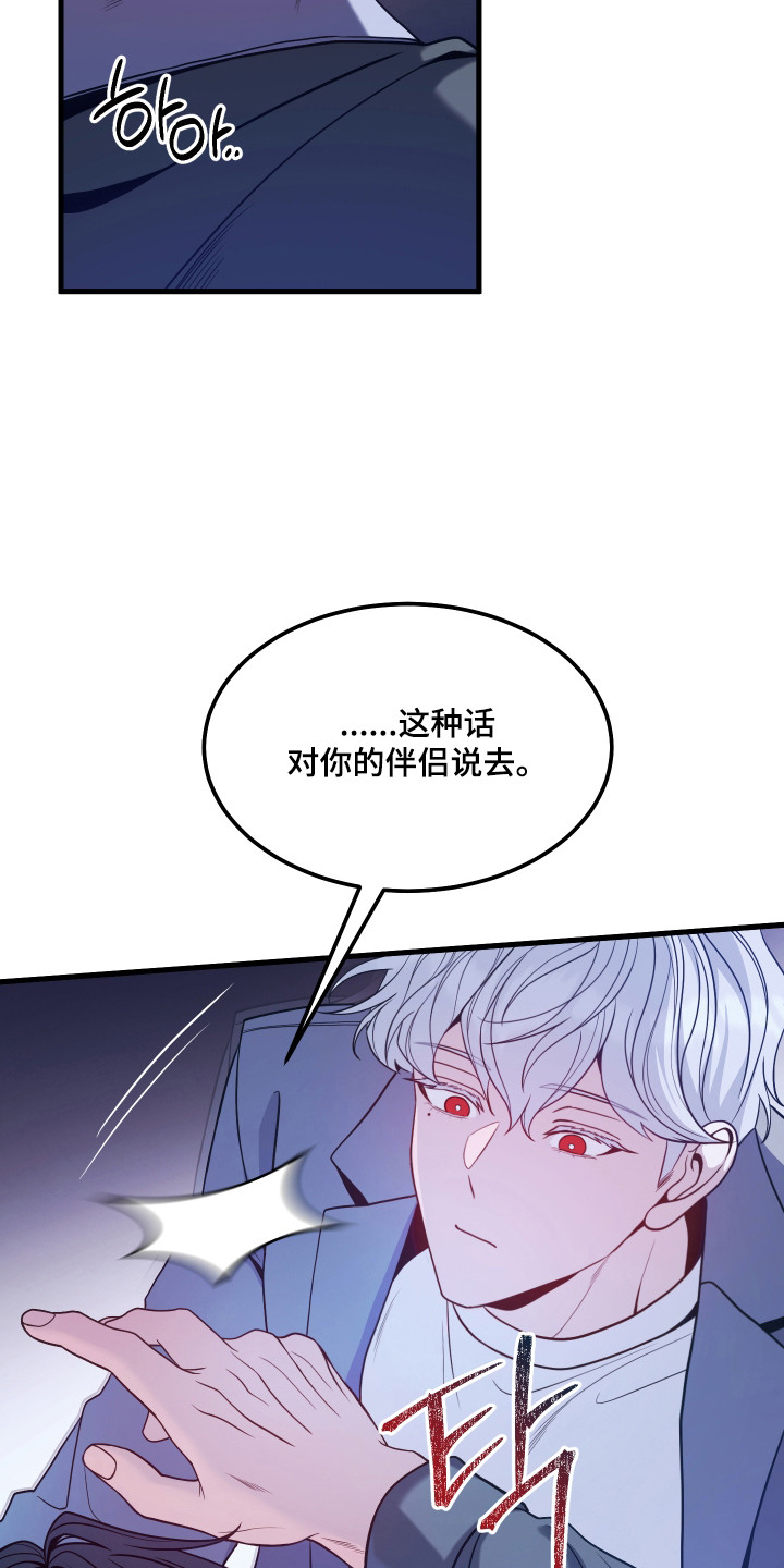 珠锁狐心漫画,第16章：赢了4图