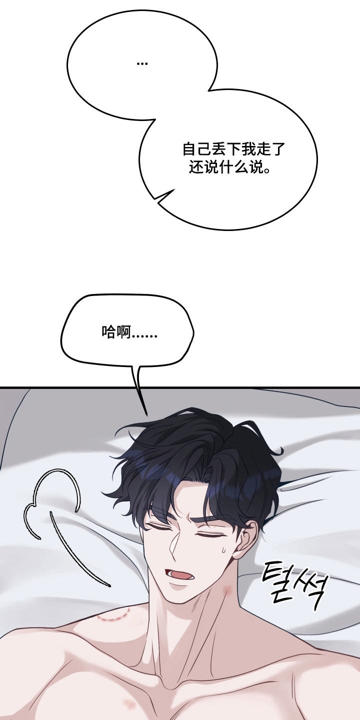 珠锁狐心漫画,第7章：吞下宝珠4图