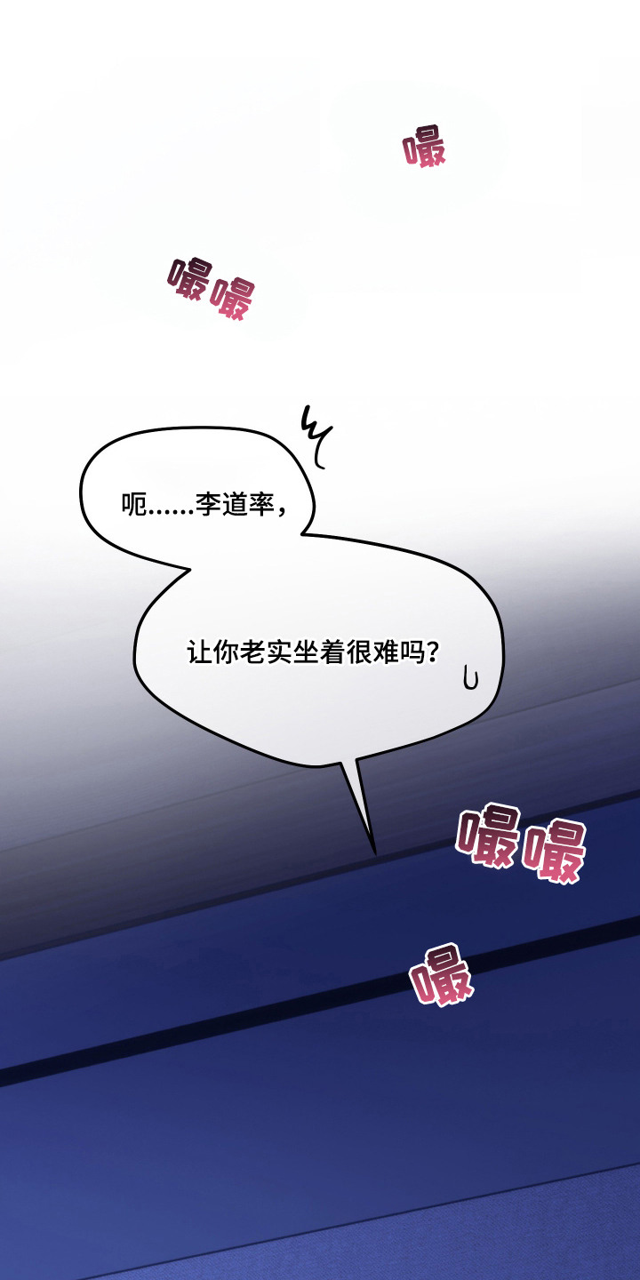 珠锁狐心漫画,第3章：固执1图