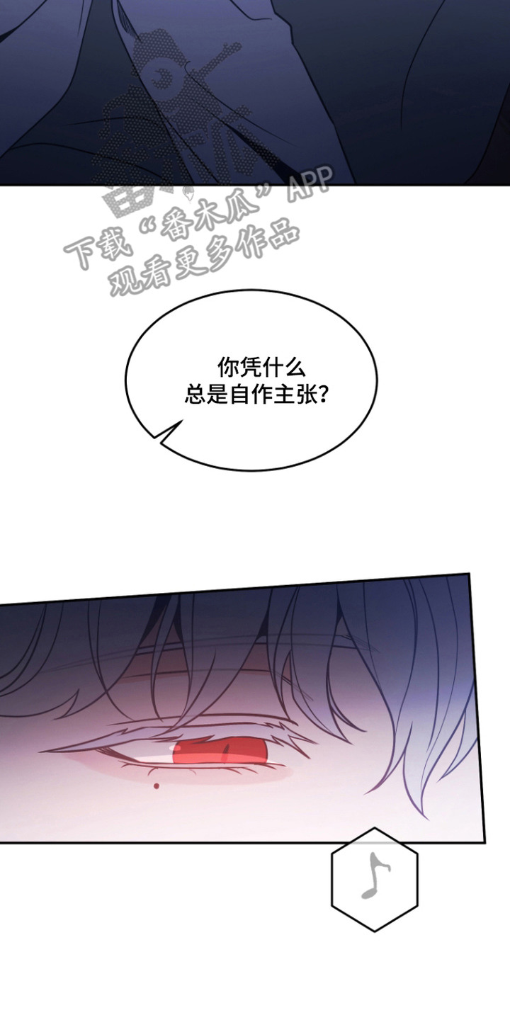 珠锁狐心漫画,第13章：你是我的2图