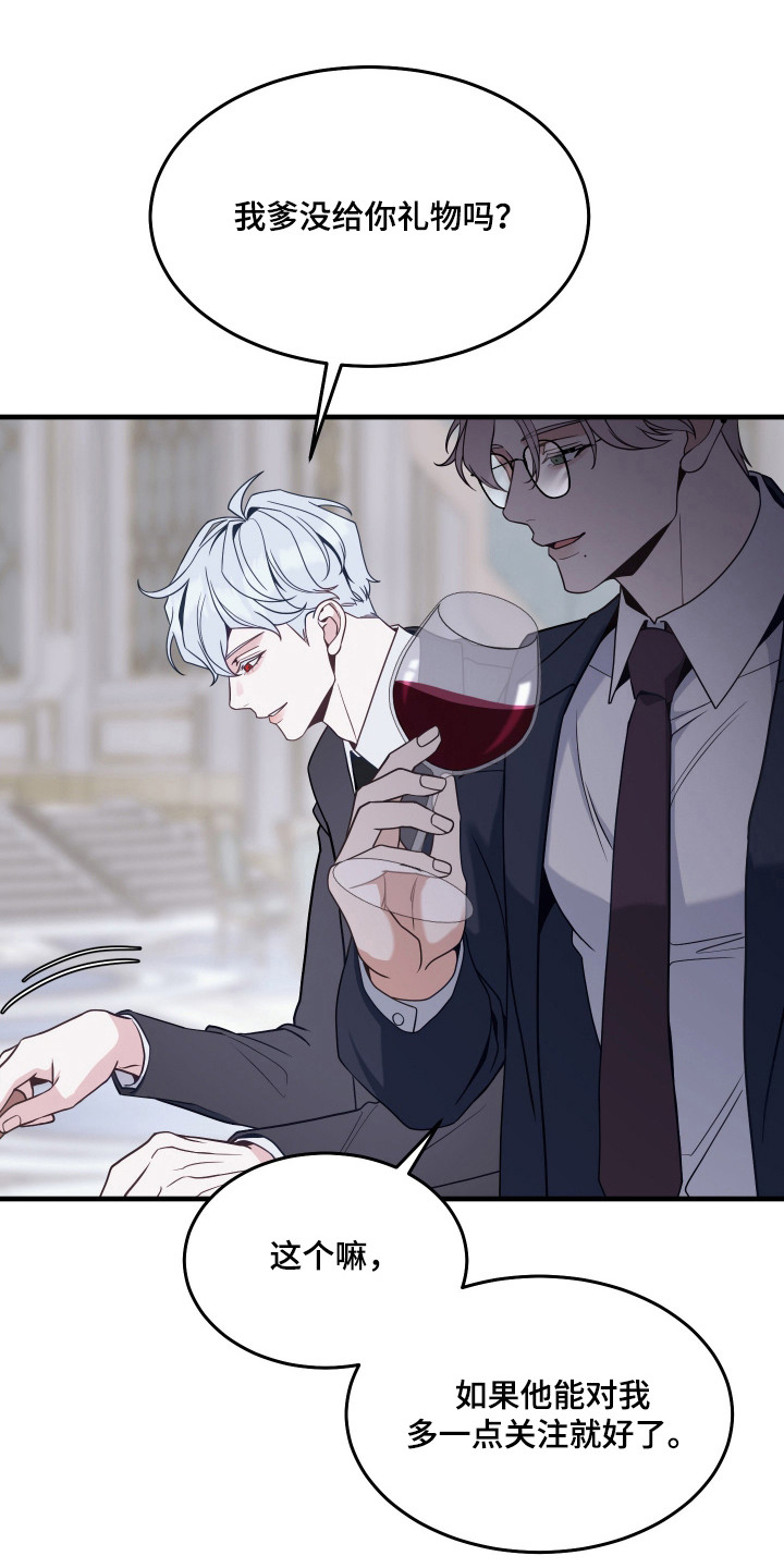 珠锁狐心漫画,第1章：聚会5图