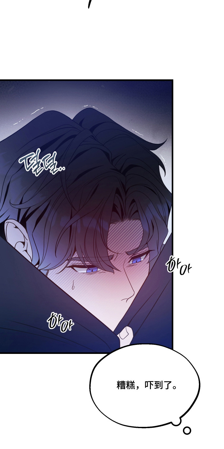 珠锁狐心漫画,第15章：欺负4图