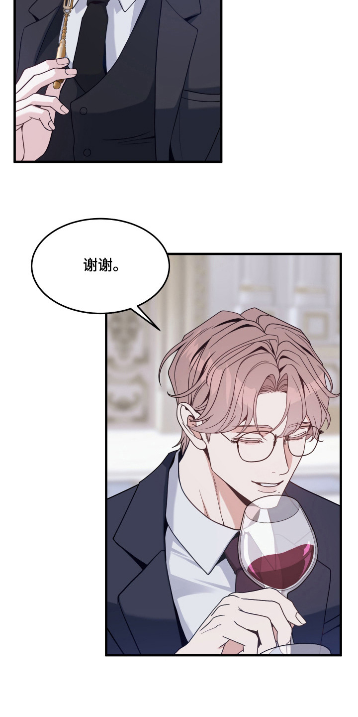 珠锁狐心漫画,第1章：聚会4图