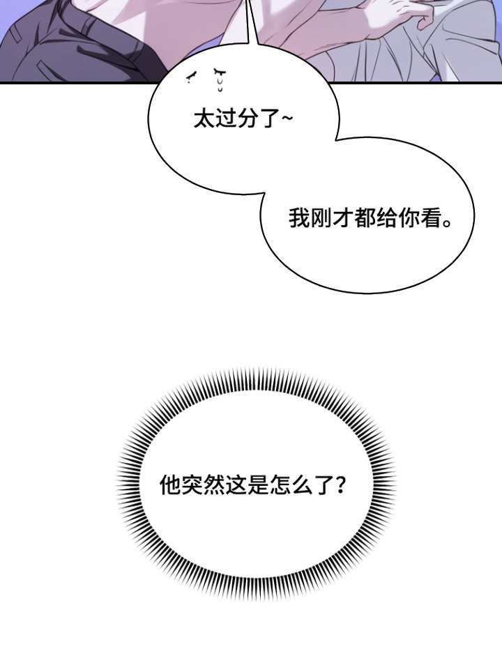 珠锁狐心漫画,第4章：吓一跳3图