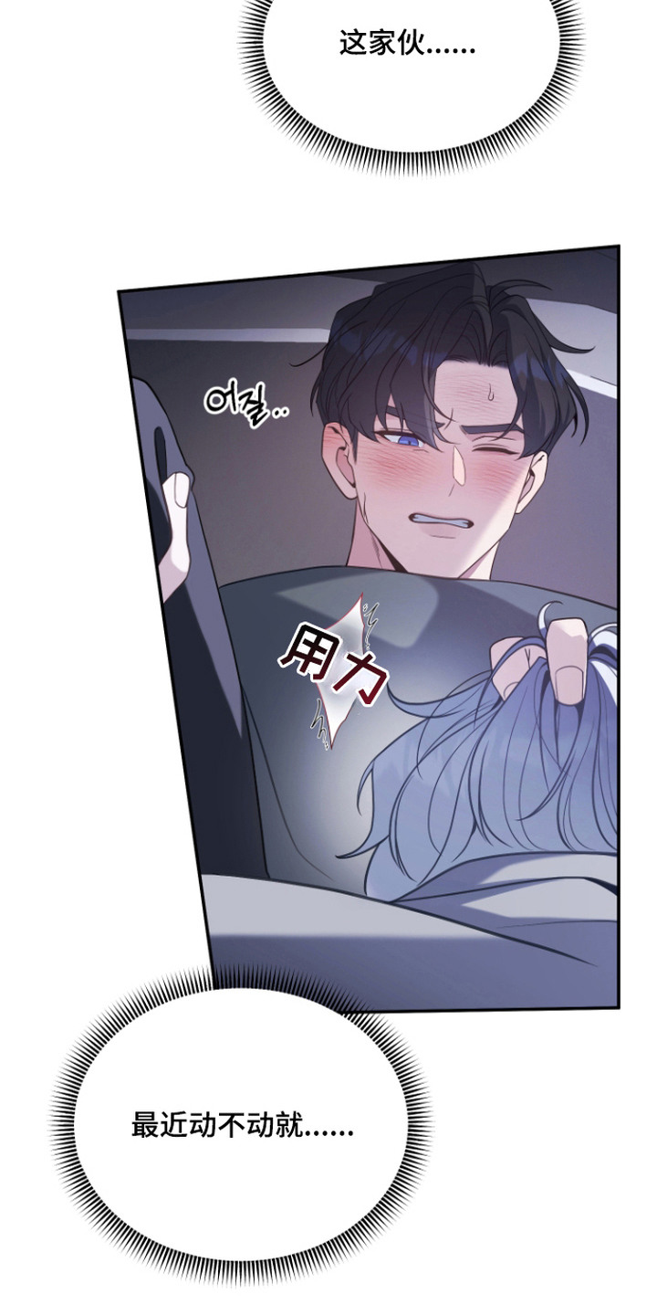 珠锁狐心漫画,第13章：你是我的1图