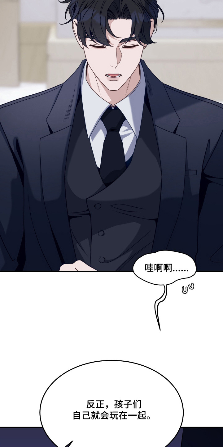珠锁狐心漫画,第2章：继承人2图