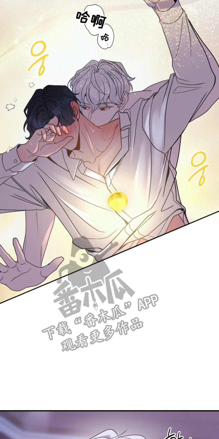 珠锁狐心漫画,第5章：任性5图