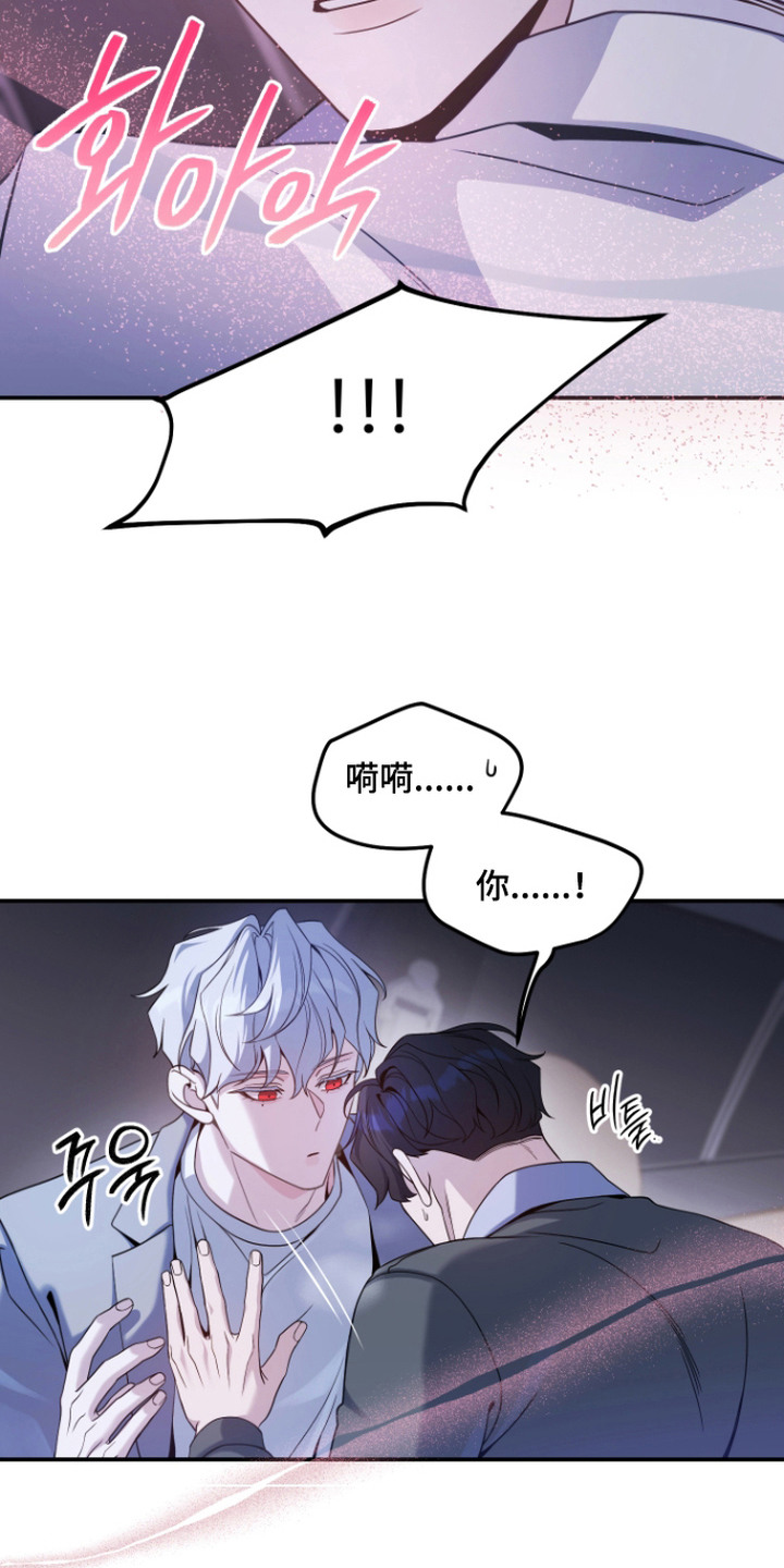 珠锁狐心漫画,第12章：不开心5图