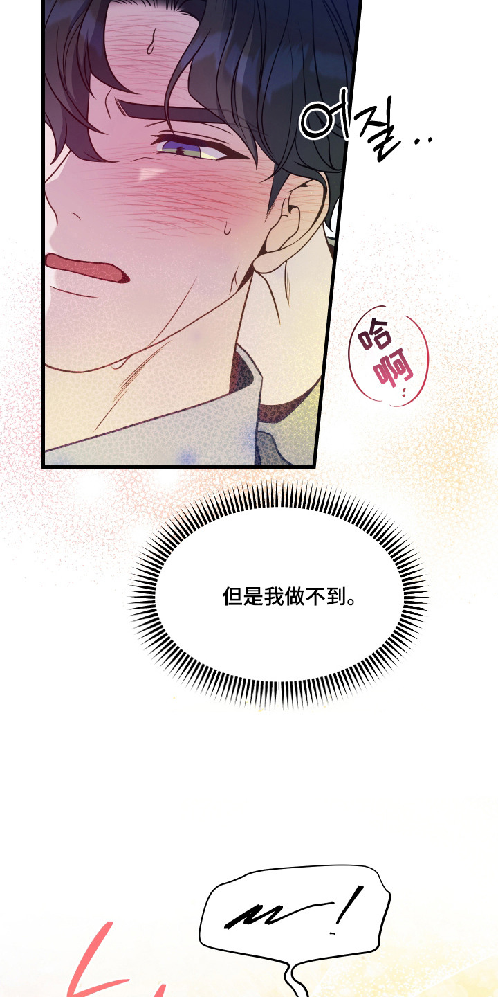 珠锁狐心漫画,第16章：赢了5图