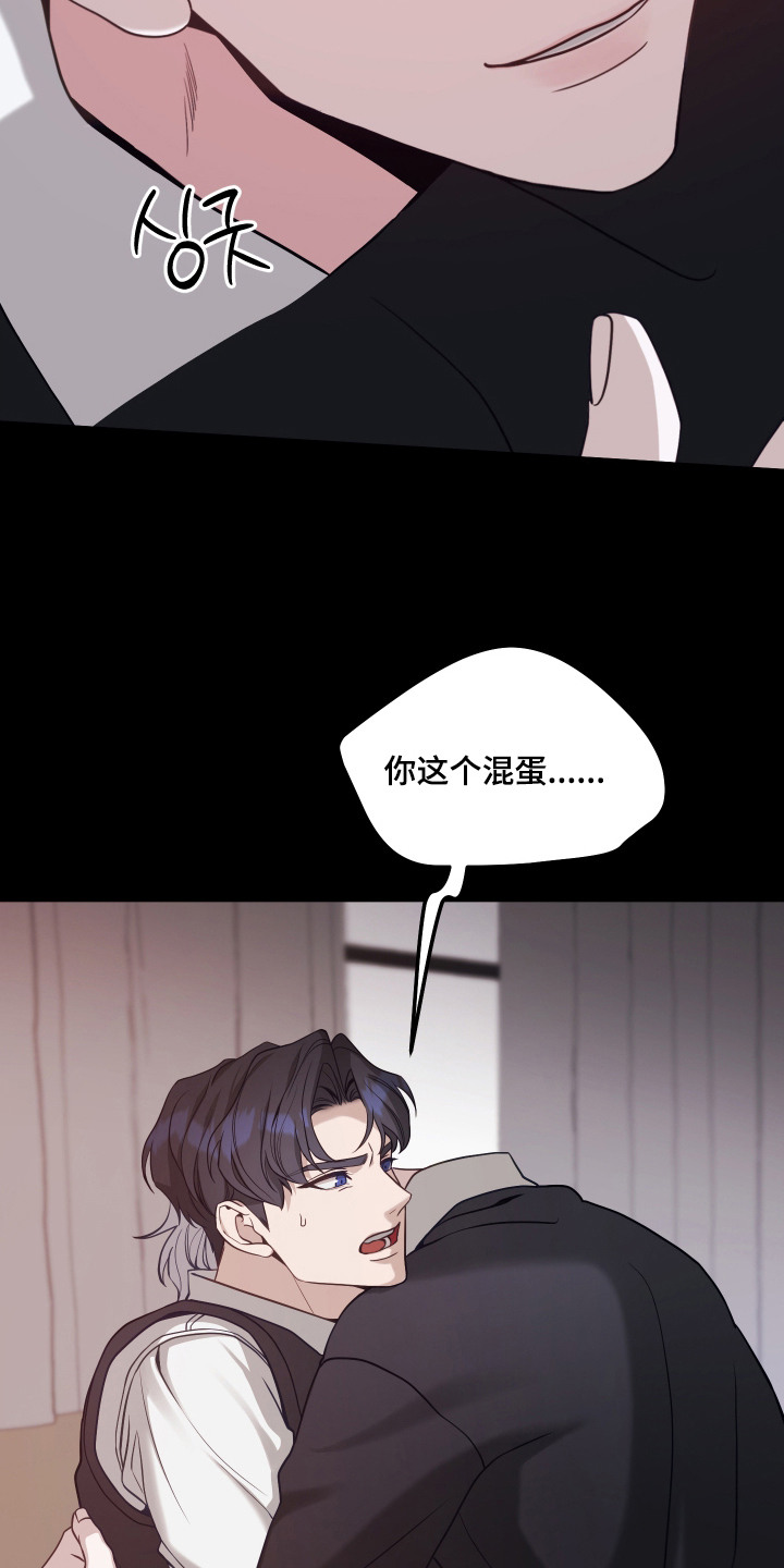珠锁狐心漫画,第8章：下决心1图