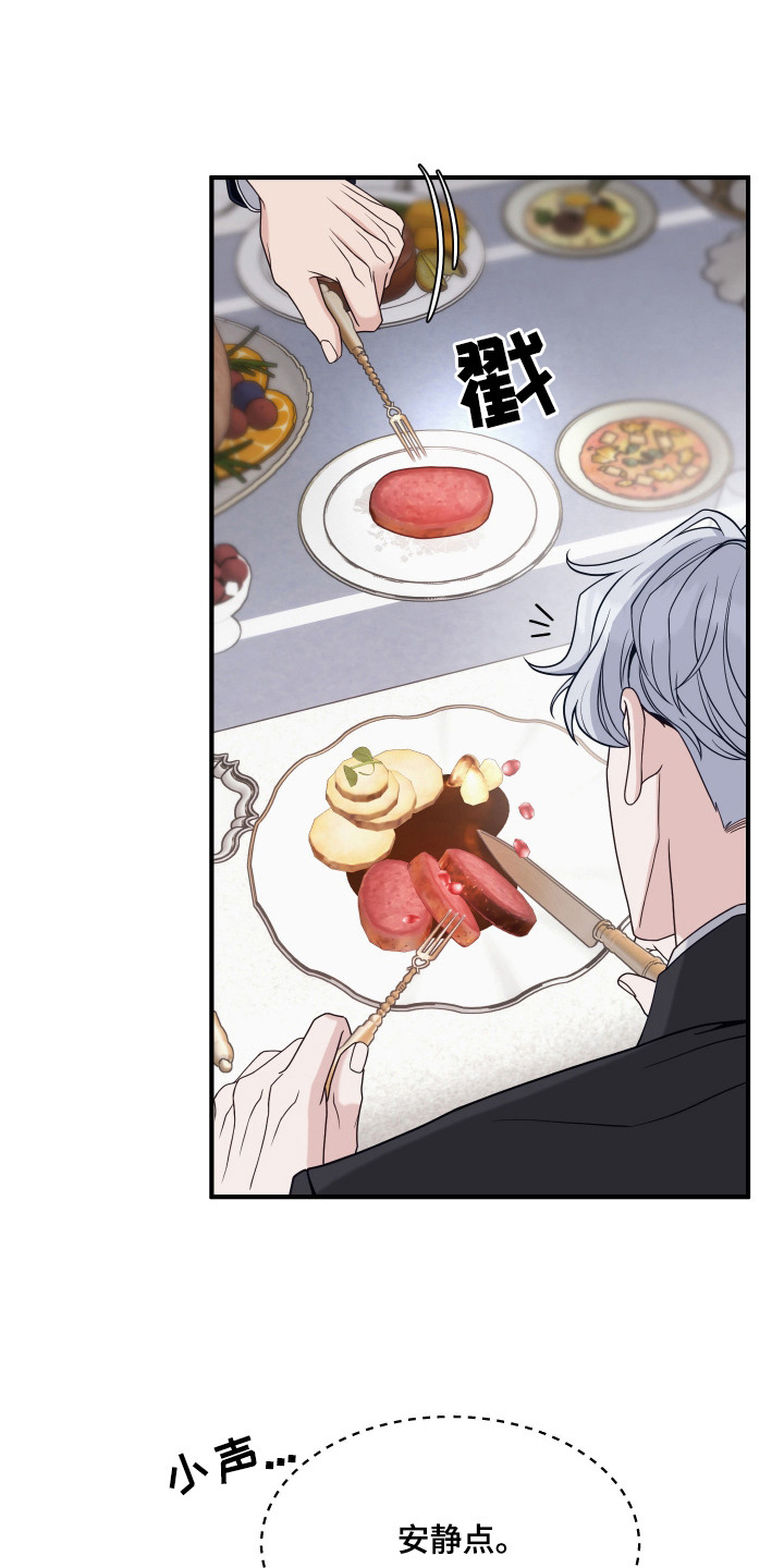 珠锁狐心漫画,第1章：聚会1图